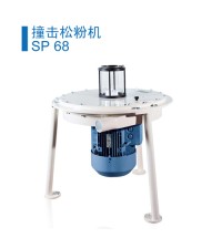 撞擊松粉機