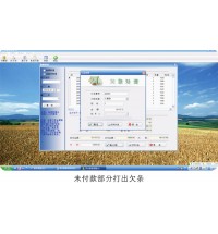 地磅核對系統