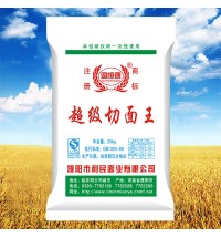 國恒康牌超級切面王