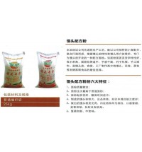饅頭配方粉