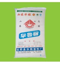華魯粉