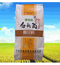 白頭翁雪花粉