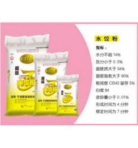 水餃粉