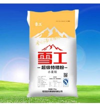 雪工-超級特精粉