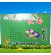 石磨掛面