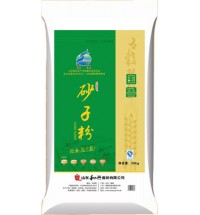 國魯砂子粉