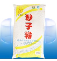 今雙興砂子粉
