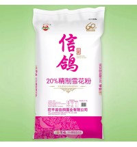 信鴿-20%精制雪花粉