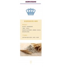 皇冠牌面條用小麥粉