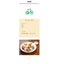 單車牌小麥粉