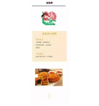 金魚牌專用粉