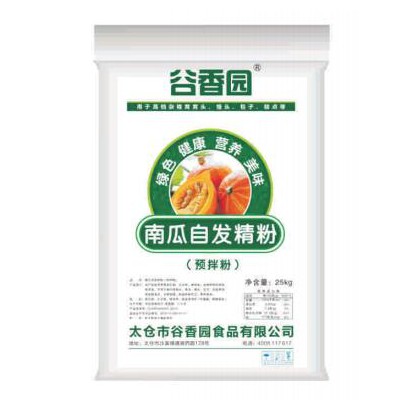 南瓜自發(fā)精粉