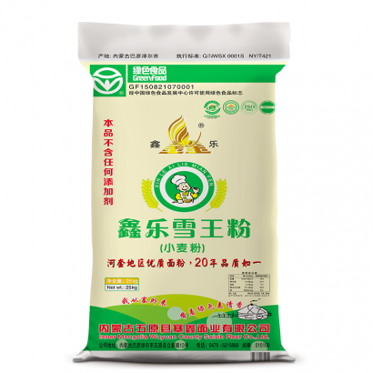 鑫樂雪王粉