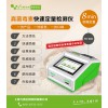 真菌毒素快速檢測儀，國糧局驗證，上海飛測生物