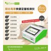 多功能嘔吐毒素快速檢測儀，現場檢測，即時獲得準確檢測結果