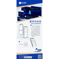 鄭州質子矩陣數字化車間MES