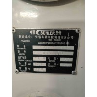 布勒磨機