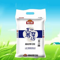 魯至尊雪花粉