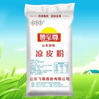 魯至尊涼皮粉