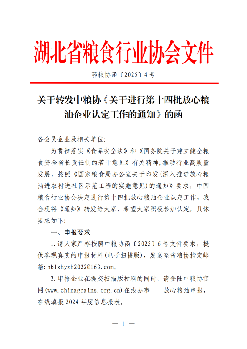 微信圖片_20250312110617