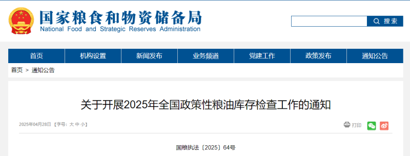 微信圖片_2025-04-30_092606_523