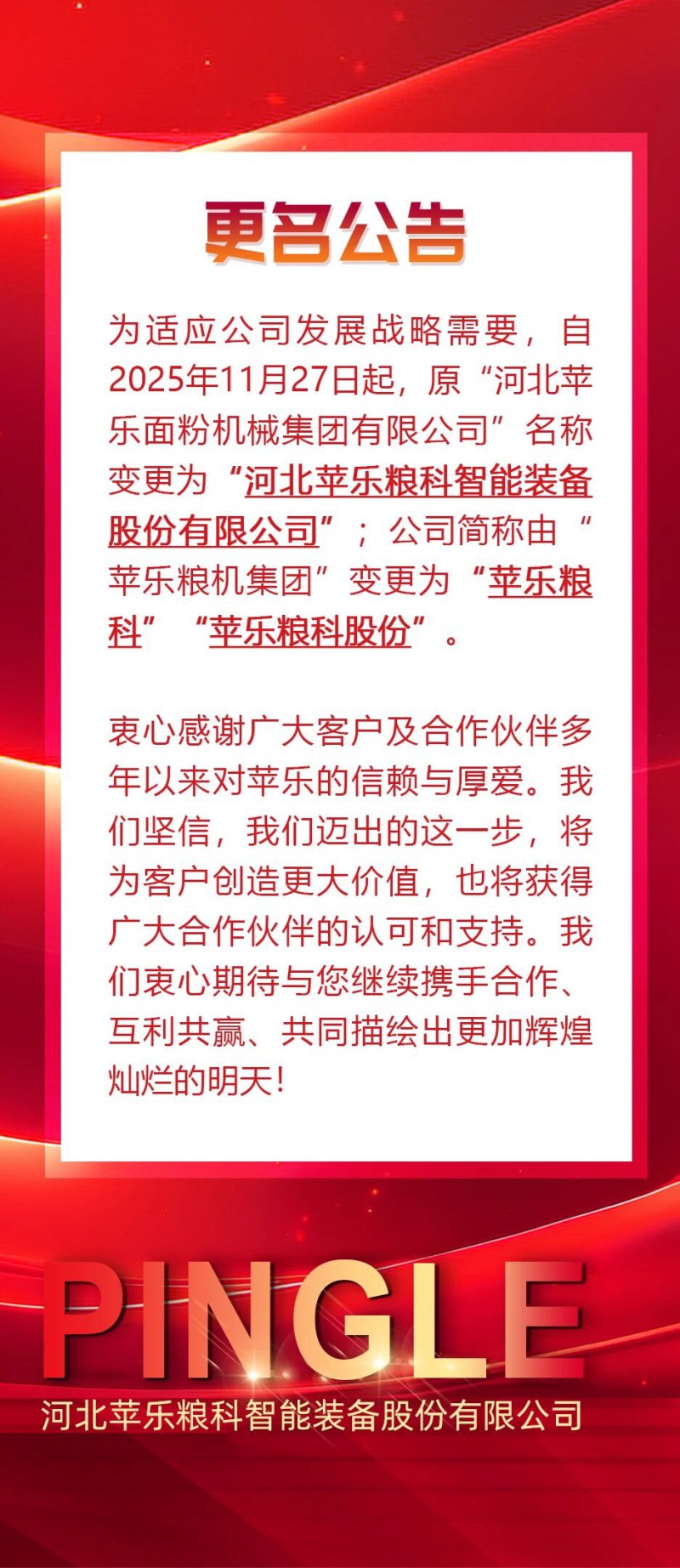 微信圖片_2025-12-04_133021_185